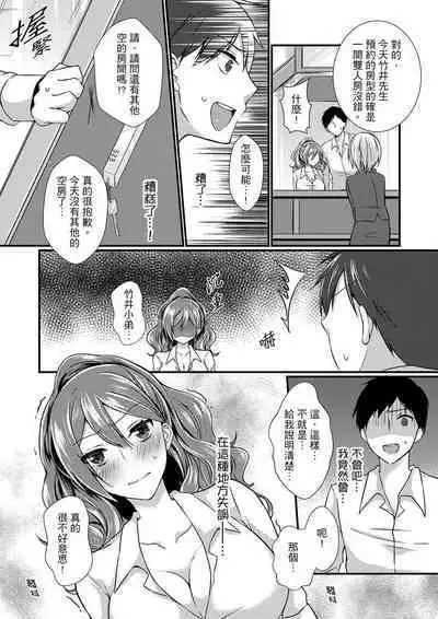 Shucchousaki no BusHo ga Doushitsu!? ~ Double Bed de Onna Joushi to Deisui SEX | 在出差地的商務旅館住同間!?～與女上司在雙人床上爛醉SEX