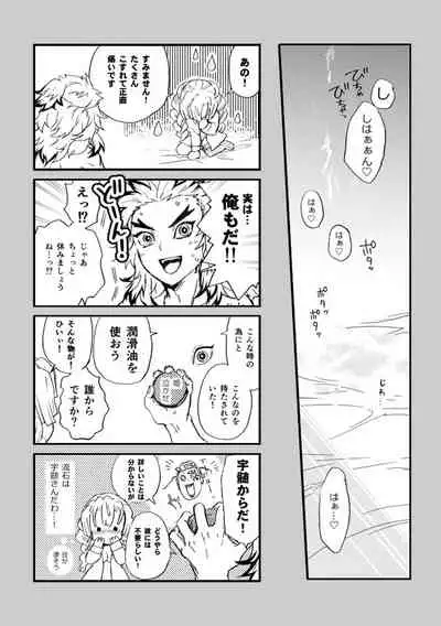 [Grasshopper] R!  ~ Kanroji Temple Pillar Training ~ Nectar Edition O (Kimetsu no Yaiba)