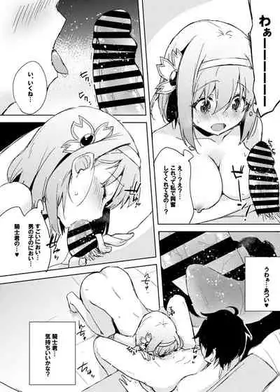 [DROP DEAD!! (Minase Syu)] Guildhouse e Re:Youkoso! - Welcome to Guildhouse! (Princess Connect! Re:Dive) [Digital]