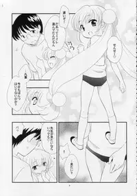 (C74) [Tokuda (Ueda Yuu)] Rin-chan no Futsuu na Tokoro Ni (Kodomo no Jikan)