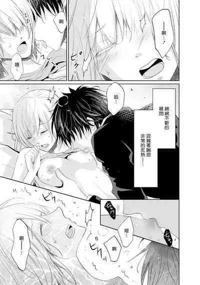 [Narusawa Kio] Mottomo Yasashii Koroshikata - The most gentle how to kill.  | 最溫柔的殺人方法 1-5 end [Chinese] [莉赛特汉化组]