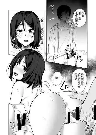 Inran Hitozuma no Uwaki Nikki "Otto no Me no Mae de" | 淫乱人妻的出轨日记「在丈夫的面前」