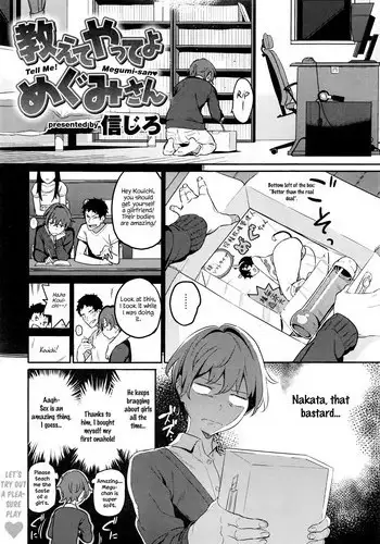 ゆるふわ乙女と温泉旅行