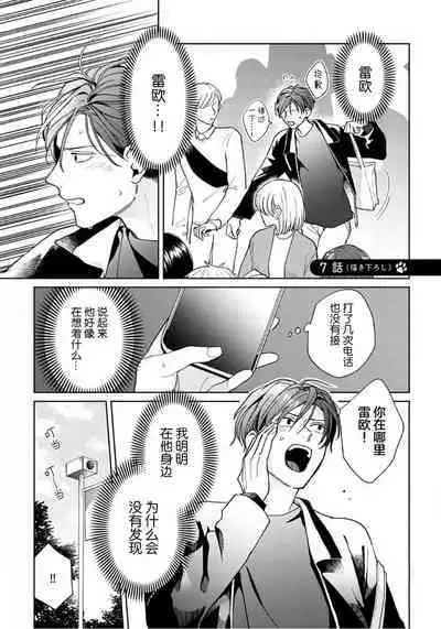 Daisuki na Kaiinu ga Tensei Shite Kita | 关于我的爱犬转生成人这件事