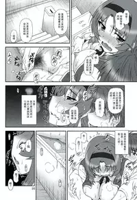 (C86) [Oretachi Misnon Ikka (Suhara Shiina)] T-Frag! (D-Frag!) [Chinese] [瓜皮汉化]