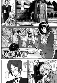 [Shiokonbu] Koimaguwai Ch.1~8  [Chinese] [無邪気漢化組X无毒汉化组]