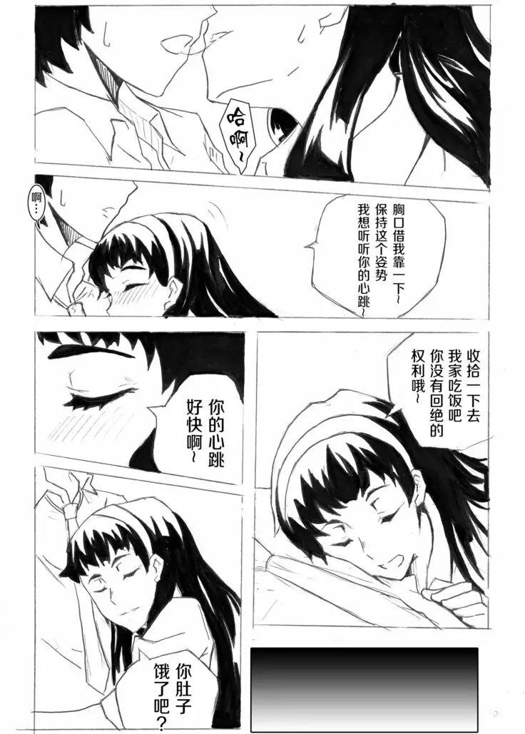 Don`t Leave Me Alone 201108 （不想记名汉化）