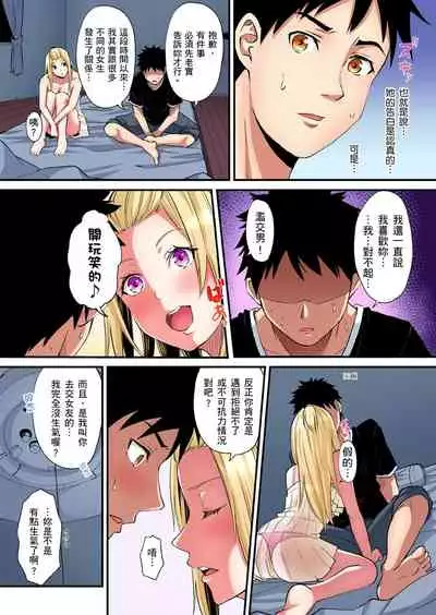 [Kuroto] Gal Mama to Pakopako SEX ~ Hitozuma no Chouzetsu Teku ni Majiiki Zecchou! | 與辣妹媽媽淫猥啪啪SEX～人妻的性愛技巧讓人爽翻天！ Ch. 1-19 [Chinese] [oillg个人改图]