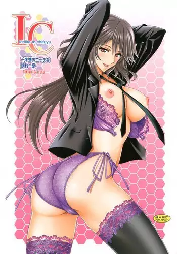 Chifuyu-nee Pervy's Animal Training Ichika