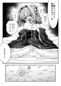 [Yosutebito na Mangakaki (Tomoki Tomonori)] Mohuku ni Shimitsuita Hakudakueki (Touhou Project) [Digital]