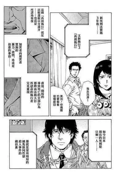 [Yanagisawa Yukio] Boku ga Kimi o Korosu made | 直到将你杀死 Ch. 1-9 [Chinese] [冒险者公会] [Digital]