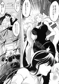 [Ryuuga Sin] Netoraresou ~Wana ni Hamatta Onna-tachi~