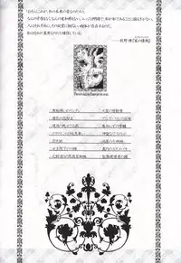 (COMITIA116)[朽techS]ネクロポリス・アリス