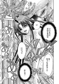 Angel Club MEGA Vol. 41