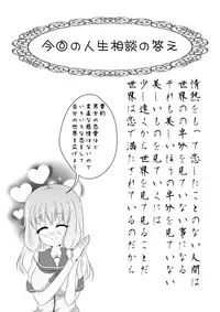 [MirrorWorld (Mira)] Jinsei (Jinsei) [Chinese] [夢之行蹤漢化組]  [Digital]