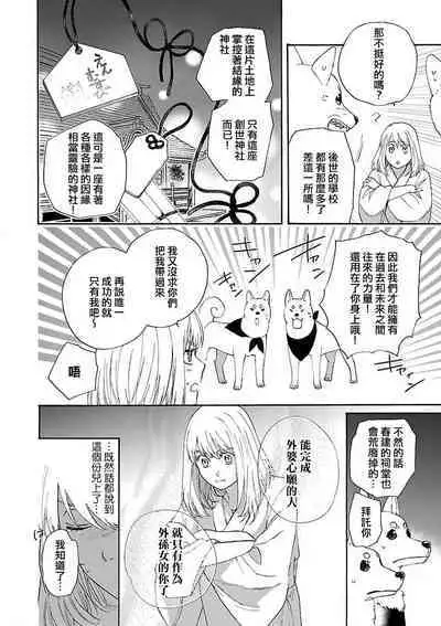 [Sumireno Satomi] Time Slip Enmusubi ~Taishou Danshi to Majiwaru Mitsuya~ | 跨越时空的姻缘~和大正男子的交欢之夜~ 1-3 end [Chinese] [莉赛特汉化组]