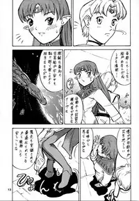 (Shiori To Saori No Orusuban Shiyo!!) [Oretachi Misnon Ikka (Misnon the Great, Misnon Blue)] Tsuihou Kakugo Ver 7.0 - Seikai Tokushuu 3 (Seikai no Monshou)