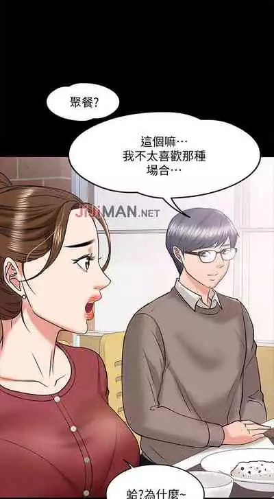 【周日连载】教授，你还等什么?（作者：madstart&耀安） 第1~20话