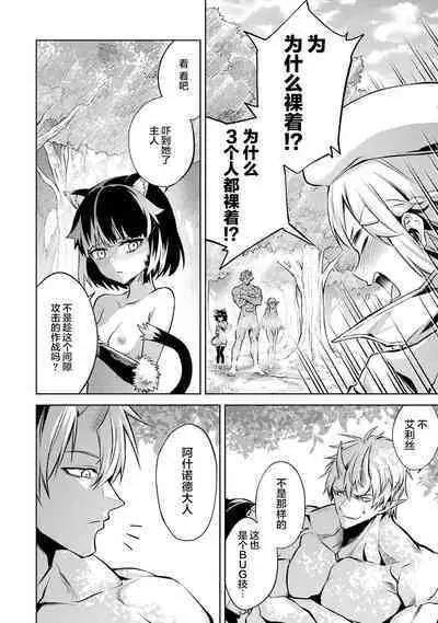 [Inashita Shinai, Seiji] Tensei Shitara Joban de Shinu Naka Boss Datta - Heroine Kenzokuka de Ikinokoru 2 | 转生为初期就死掉的中boss~将女主人公眷属化来活下来~  第二卷 [Chinese] [75e1d685个人汉化]