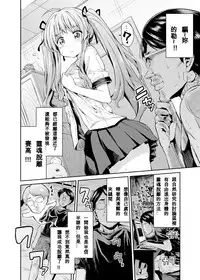 [Hinotsuki Neko] Tori-tsuki x Nottori x Haramasero! Ch. 1-4 [Chinese] [星野願個人漢化] [Digital]