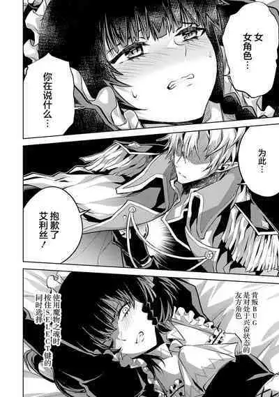 [Inashita Shinai, Seiji] Tensei Shitara Joban de Shinu Naka Boss Datta - Heroine Kenzokuka de Ikinokoru 1 | 转生为初期就死掉的中boss~将女主人公眷属化来活下来~  第一卷 [Chinese] [75e1d685个人汉化]