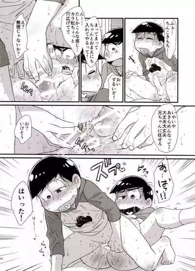 (Kahou wa Nete Matsu SPARK 2017) [NUM (Various)] Secross counter! (Osomatsu-san)