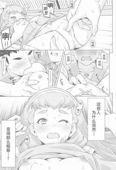 Ningen no Obenkyou