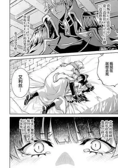 [Inashita Shinai, Seiji] Tensei Shitara Joban de Shinu Naka Boss Datta - Heroine Kenzokuka de Ikinokoru 1 | 转生为初期就死掉的中boss~将女主人公眷属化来活下来~  第一卷 [Chinese] [75e1d685个人汉化]