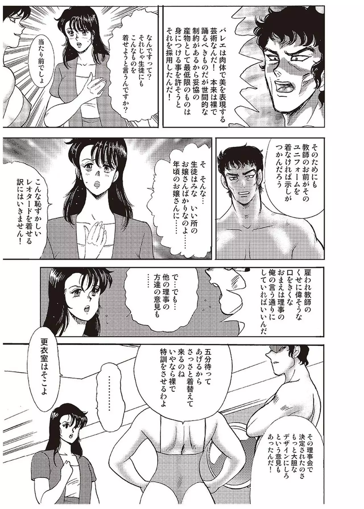 Maihime Chigoku no Ori Vol.1