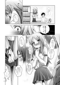 [Studio BIG-X (Arino Hiroshi)] MOUSOU THEATER28 (Ore no Imouto ga Konna ni Kawaii Wake ga Nai) [Digital]