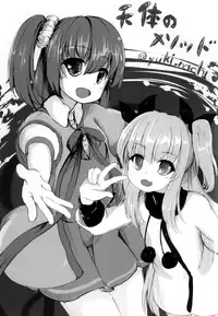 (COMIC1☆9) [Atelier Hinata (Hinata Yuu)] Enban-san Onegaishimasu (Sora no Method) [Chinese] [CE家族社]