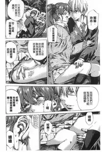 [MARUTA] Onekano - Lover  of older Genteiban | 年長的她 限定版 [Chinese]