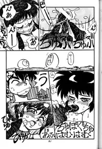 [Chuuka Manjuu] Mantou 4 (Ranma 1/2)