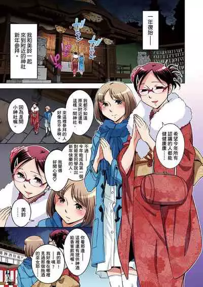 Zetsumetsu Kigu Danshi ~ Boku no Kokan ga Nerawareru Wake | 瀕臨絕種的男子～所有人都在覬覦我的小弟弟 Ch.1-31