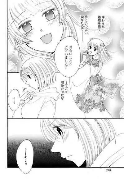 [Iori Koishikawa] Osananajimi wa Zetsurin Sutōkā!?  Tsuki Kumo-kun no Yaba Sugiru ai ni Komattemasu 1-5