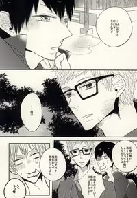 [Xe (Shima)] Ano Hi no Bokura ni Sayounara (Haikyuu!!)