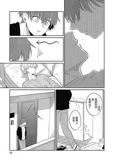 [Nomori Mochi] Hayama-sensei no Dakimakura | 叶山老师的抱枕 Ch. 1-2 [Chinese] [拾荒者汉化组] [Digital]