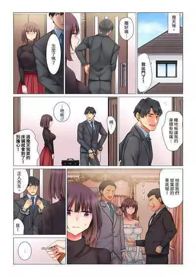 [Nanakusa Amane] Cool na Niizuma to no Shinkon Seikatsu wa Amari ni mo... Yarashikatta 1-6 | 和冷酷新妻的新婚生活實在是…太過下流了 1-6 [Chinese]