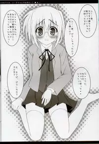 (C77) [Maho-Shinsengumi (Kouzuki Hajime)] Nanoha-san wa, Yuuko-chan ga Osuki!? (Mahou Shoujo Lyrical Nanoha)