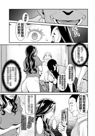 [Syuuen] Secret Wife  1-6 [Chinese]（無碼版）[鼠灣漢化]（210214更新）【極品人妻NTR】