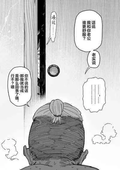 [Shinjiroya (Shinjiro)] Tanesaki Kaori (39), Musume no Kawari ni Doujin AV Debut | 种崎佳织(39岁)代替女儿同人AV出道 [Chinese] [葱鱼个人汉化]