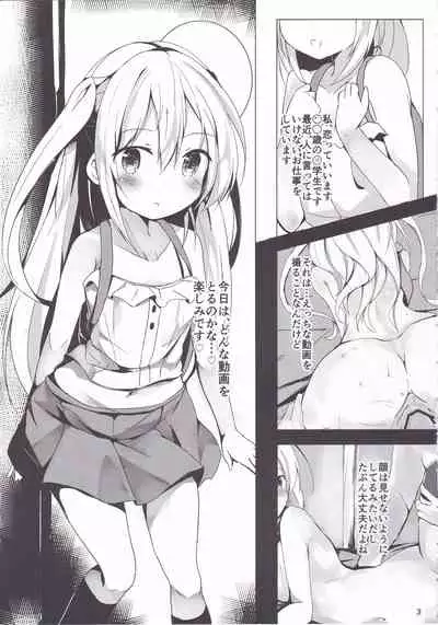 Loliman Baibai Nikki Sanninme