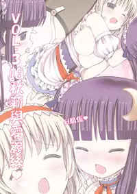 (C85) [Nanmin Festival (Gibuchoko)] Touhou Maid-kun Pero Keikaku Vol. 3 Patchouli & Alice (Touhou Project) [Chinese] [Kanade汉化组]
