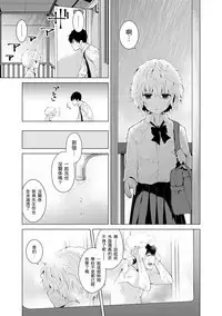 [Shiina] Noraneko Shoujo to no Kurashikata Ch. 4-15 [Chinese] [虎斑木菟漢化] [Digital]