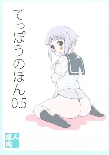 Otoko Kishi ga "Ku, Korose!" tte Iu kara Mesu Choukyou Shitemita Ch. 1-4