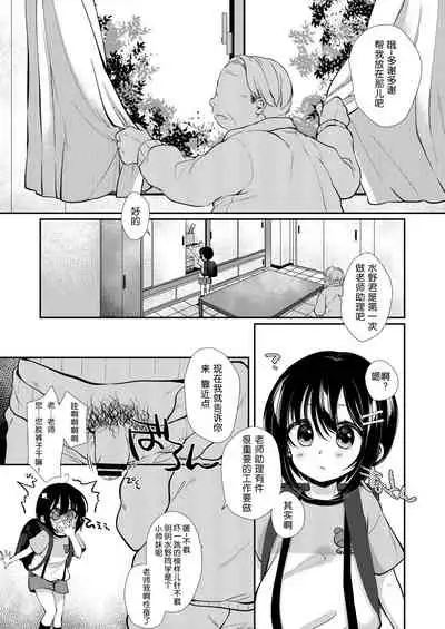 [Momonomi Plus (Momonomi)] 5-nen 1-gumi Sensei Gakari 2 Gakki! [Chinese] [不可视汉化] [Digital]