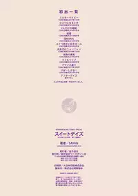 [SAVAN] Sweet Days [Digital] [Chinese]