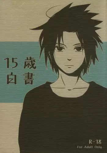 [10-Rankai (Emi)] 13-Sai Hakusho | 13 Year-Old Report (Naruto) [English]