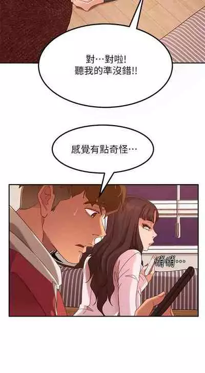 【周六连载】不良女房客（作者：Overlab studio） 第1~25话