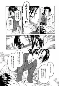 [Anthology] Dada Ama Oneechan 3